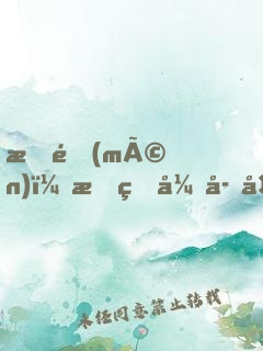 掌門(mén)：我的弟子太瘋狂！